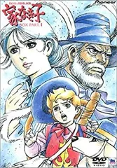 2026年最新】家なき子 dvd-box part.の人気アイテム - メルカリ
