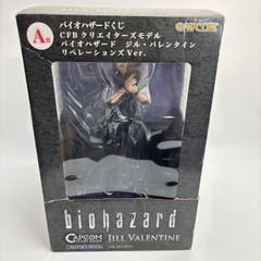 【未開封】バイオハザード ジル・バレンタイン リベレーションズver.  A賞 フィギュア　バイオハザードくじ CFB クリエイターズモデル　カプコン