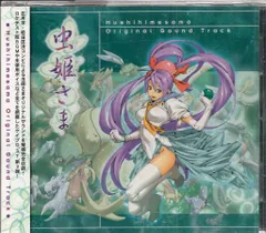 (未使用･未開封品)「虫姫さま」オリジナルサウンドトラック OTctNzE3OS5qcGVn.jpeg