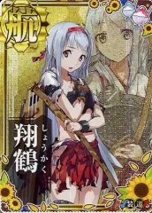 2026年最新】艦これアーケード 翔鶴の人気アイテム - メルカリ