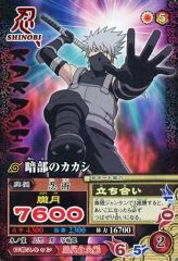 NARUTO 暗部のカカシ NM-089 金箔 データカードダス 2007年 - メルカリ