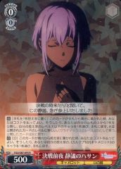 [중고]바이스슈바르츠 FGO/S87-055[R]:결전 전야 정모의 하산