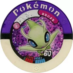 2026年最新】ポケモンバトリオ セレビィの人気アイテム - メルカリ