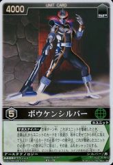 レンジャーズストライク 構築済みスターター ダイタンケン、ボウケン