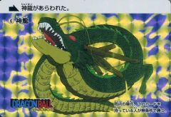 ドラゴンボール カードダス ハーフ 神龍 - メルカリ