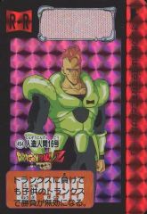 ドラゴンボール カードダス 454 16号 - メルカリ