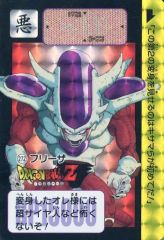 91年製　ドラゴンボールカードダス　No.321 フリーザ ドラゴンボールZ データカードダス 120-Ⅱ デスボール フリーザ 2006年