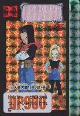 ドラゴンボールZ カードダス No.455 人造人間17号&18号 - メルカリ