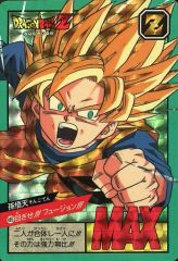 ドラゴンボールZ カードダス スーパーバトル405 孫悟天 MAX キラ1994