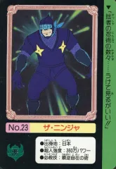 【中古】アニメ系トレカ No.23[ノーマルカード]：ザ・ニンンジャ