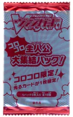 【中古】トレカ カードファイト!! ヴァンガード コロコロ主人公大集結パック! 月刊コロコロコミック 2025年12月号 付録