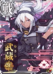 2026年最新】艦これアーケード 武蔵改二の人気アイテム - メルカリ
