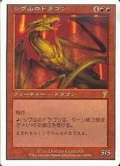 2026年最新】shivan dragonの人気アイテム - メルカリ