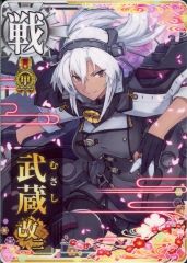 艦これアーケード 大和 改二 ホロ 9周年 イベ限定 甲勲章 美品 艦これアーケード 大和 改二 甲勲章 9周年フレーム 過去イベント ②