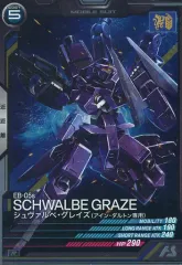 【中古】ガンダム アーセナルベース LX01-054[R]：シュヴァルベ・グレイズ(アイン・ダルトン専用機)