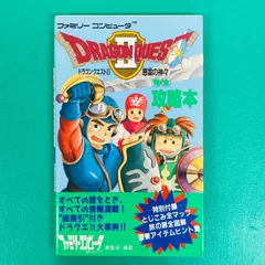 2026年最新】ドラクエ4 ポスターの人気アイテム - メルカリ
