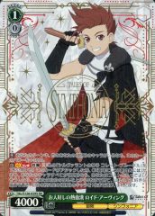 [중고] Weiss Schwarz TAL / S126-029S [SR] : (홀로) 즐거운 열혈 한 로이드 어빙