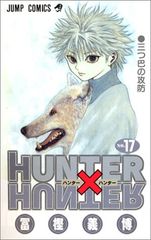 HUNTER×HUNTER 9巻 初版 第1刷 冨樫義博 - メルカリ