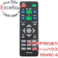 [bn:15] GREEN HOUSE　DVDプレーヤーリモコン　PDVRC-6のサムネイル