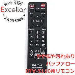 [bn:4] BUFFALO　地上デジタルチューナーDTV-S110用リモコン　訳ありのサムネイル