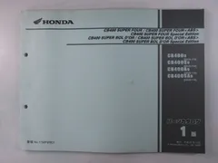 2026年最新】cb400sf nc42 サービスマニュアルの人気アイテム - メルカリ