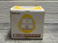 National 電気卵ゆで器 NW-40 ナショナル 未使用保管品 箱付 希少 当時物 昭和レトロ エッグスチーマー 松下電器　180426のサムネイル