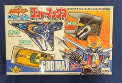 タカラ 3体合体 ゴッドマックス