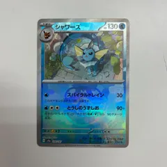 2026年最新】マスターボール ポケモンカード シャワーズの人気アイテム