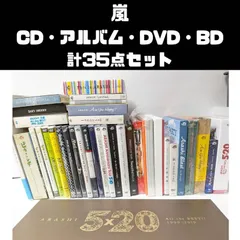 嵐 CD、アルバム、ライブDVD、Blu-ray 計35点セット まとめ売り