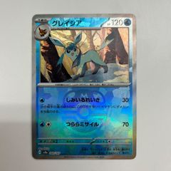 グレイシア スカーレット&バイオレット ハイクラスパック テラスタル