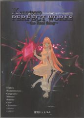 Xenogears PERFECT WORKS ~the Real thing~ - メルカリ