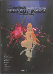 2026年最新】xenogears perfect worksの人気アイテム - メルカリ