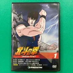 北斗の拳 & 北斗の拳2 コンプリート DVD-BOX TV版 全巻セット 北斗の拳 & 北斗の拳2 コンプリート DVD-BOX (全152話)