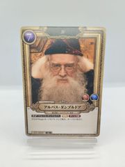 ハリーポッターカード FOIL SR アルバス・ダンブルドア - メルカリ