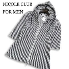 【新品 未使用】 NICOLE CLUB FOR MEN ニコルクラブ フォーメン 春夏★ 七分袖 ジップ ボーダー パーカー Sz.50 メンズのサムネイル