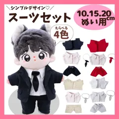 【10cm.15cm.20cm】シンプルデザインのスーツセット 着ぐるみ ぬいぐるみ用 全身 人形 黒 赤 白 ベージュ ネクタイ ジャケット パンツ シャツ おしゃれ ぬい活 推しぬい ちびぬいぐるみ 正装 ぬい服コココ 無属性ぬい 人形