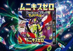 ✅【新品未開封シュリンク付き】ポケモンカードゲーム ムニキスゼロ MEGA ポケモンカード ポケカ 1BOX