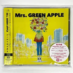 どこかで日は昇る/初回限定盤/Mrs. GREEN APPLE Amazon.co.jp: Mrs. GREEN APPLE どこかで日は昇る 初回限定盤 CD+DVD