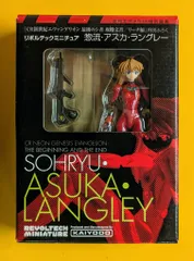 海洋堂 リボルテック ミニチュア 惣流・アスカ・ラングレー/月刊エヴァ5th付録