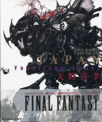JAPAN 天野喜孝 ファイナルファンタジー　良品 Amazon.co.jp: ジャパン : 天野 喜孝: 本