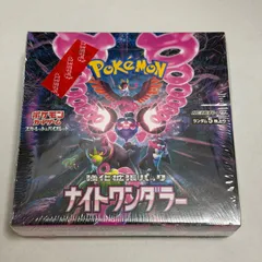 ポケモンカード　ナイトワンダラー 2BOX　新品未開封 ポケモンカード ナイトワンダラー未開封BOX｜トレファクONLINE