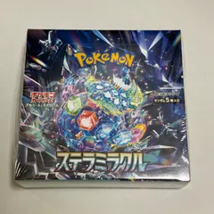 【新品未使用】ステラミラクル シュリンク付き 2BOX まとめ売り ポケモンカードゲーム ステラミラクル新品未開封シュリンク付き2BOX