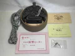 2026年最新】野々田 炭型電熱器の人気アイテム - メルカリ
