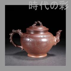 希少 紫砂提梁壺 南瓜意匠 彫刻細工 茶道具 煎茶道具 古美術 - メルカリ