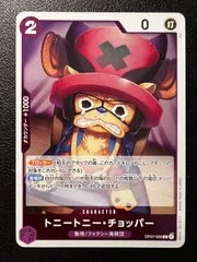 トニートニー・チョッパー R 1枚 [OP07-066] (ブースターパック 500年後の未来) Tony Tony Chopper R 1 card [OP07-066] (Booster Pack 500 Yeas in the Future)