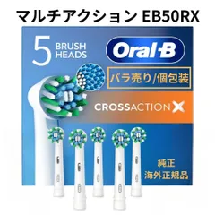 ブラウン オーラルB 純正 替えブラシ マルチアクションブラシ ５本入 海外正規品