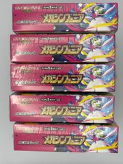 本日限定！ シュリンク付き ステラミラクル バイオレットex セット