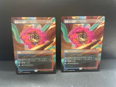 MTG・赤】叫ぶ宿敵 - メルカリ