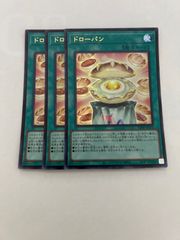 ドローパン 遊戯王OCG Vジャンプ7月特大号 付録 - メルカリ