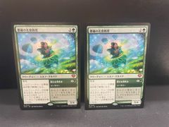 MTG・赤】叫ぶ宿敵 - メルカリ